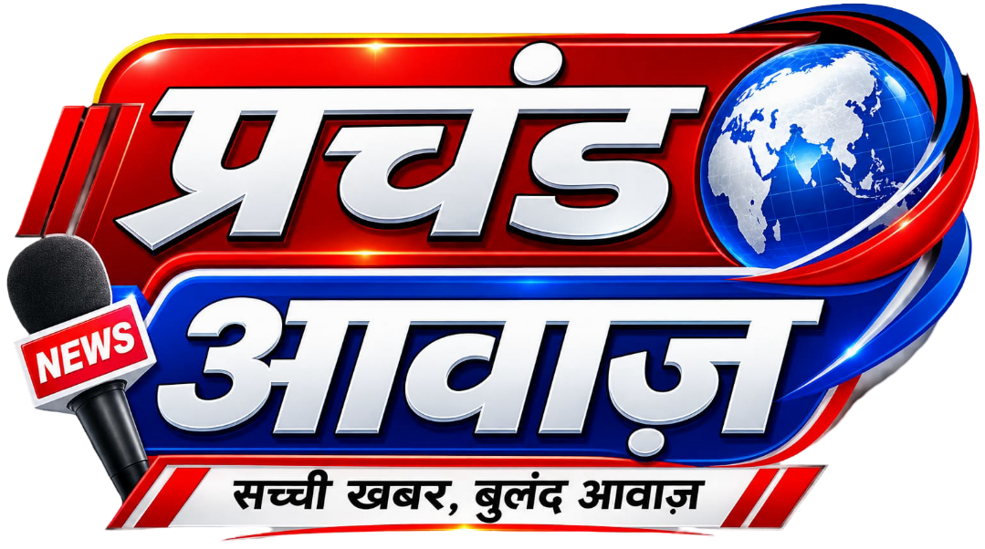 PRACHAND AAWAZ NEWS